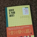 [온라인]부자되는 생활 속 재테크 전략 | 불안한 시대, 평범한 엄마들이 들려주는 현실 재테크 이야기 - 『엄마의 두 번째 재테크』 책 리뷰