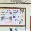 삼거리뚝배기정육식당 이미지