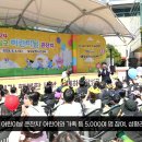 달성군청, 제102회 어린이날 큰잔치 성황리 개최 경북도민방송TV 이미지
