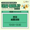 풍기소백산약국 | 감성과 소박함이 더해진 &#39;소백여관&#39; 방문후기(Feat. 2022 영주세계풍기인삼엑스포 폐막식 일정 소개)