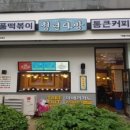 청년다방 야탑역점 네이버블로그