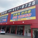 원성자동차정비 | 천안 원성동 타이어] 남편 출퇴근용 차 끌고 가서 '도우타이어 원성점' 풀케어 정비해 준 솔직 후기