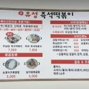 은어송로(77번길) 이미지