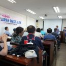 신통방통 스마트폰 활용 교육 이미지