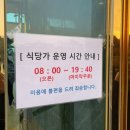 울주(함양방향)휴게소 이미지