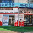 갤러리안경원테크노폴리스점 | 유가안경원 달성군 안경 잘맞추는 곳