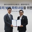 펜타랩