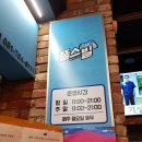 [일상] 야탑 콘솔 게임 대여점 방문 후기 (분당 야탑 플스빌)