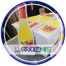 (주)대한애드 이미지