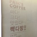 빽다방대구율하광장점 네이버블로그