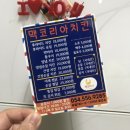 맥코리아중앙점 이미지