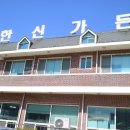 한신주유소 이미지