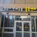 반려동물보호센터 동물병원 이미지