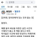 민주당 이재명 특보 강위원,정의찬의 정체. 이미지