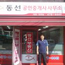 최선재테크공인중개사사무소 이미지