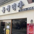 용문객잔 이미지