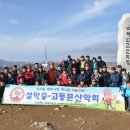 설악중학교 이미지