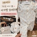 코튼마켓 | 스타필드마켓 동탄점 아가방｜155일 남자아기 선물 수피마코튼 실내 우주복 구매 후기
