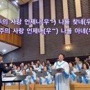 2025년6월1일 찬양곡 '아흔 아홉마리 양' 이미지