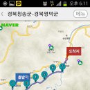 얼음골약수터 이미지