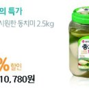 종가떡 이미지