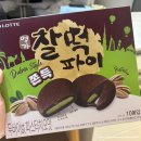 육천명가 | 찰떡 쫀득 파이 두바이 st 피스타치오 맛 (두바이 찰떡파이) - 추가 생산 확정! (+ 촉촉한 황치즈칩 후기)