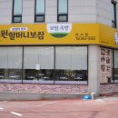 원할머니보쌈여서점