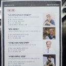 최재천 교수님 &#34;알면 사랑한다&#34; 강동숲속도서관 강연 후기