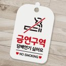 금연미용실 이미지