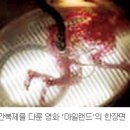 아일랜드 스크린 이미지