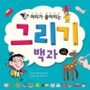 머리그리기 이미지
