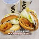 맘스터치 | 신월성 맘스터치 -싸이버거세트 포장 후기