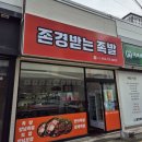 족발맨 이미지