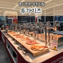 투가이즈 | 명지무한리필 맛집 투가이즈 후기 아이랑 외식하기 좋은 곳