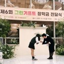 주식회사 그린기프트 이미지