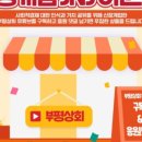 부평상회 이미지