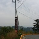 급치산전망대 이미지