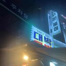 이마트24 부천소사로점 이미지