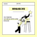 오테르뷰티아카데미학원 네이버블로그