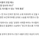 "헝가리 의대 졸업생 국시 자격 없다"…의사단체 소송 2심도 각하 이미지