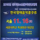 한국영재 이미지