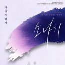 가곡드라마 소나기 이미지