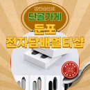아산전자기계고교 앞 | 아산 둔포 전자담배 전문 멀티샵 방문 후기