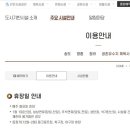 공촌유수지 테니스장 이미지