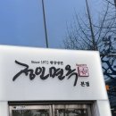 정인빌딩 | 여의도 정인면옥 내돈내산｜미슐랭 가이드 평양냉면 맛집 웨이팅 후기