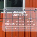 멍스 컨테이너 이미지