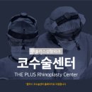 더플러스성형외과의원 이미지