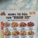 비비큐천안목천점 이미지