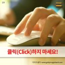 클릭(click)