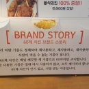 60계치킨 부평삼산점